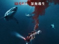 《鲨海》曝正片片段 姐妹身陷嗜血群鲨绝地逃生