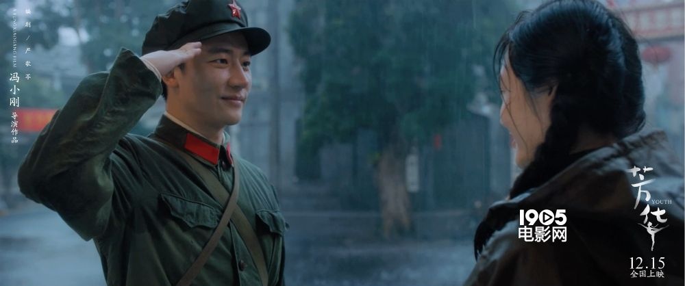 冯小刚《芳华》发"爱情的味道"特辑 回忆动人青春