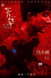 内地票房:贺岁档开战 《奇门遁甲》不敌《芳华》