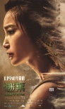 《谜巢》海报 李冰冰“磕”英语吴尊变“小太阳”