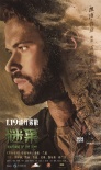 《谜巢》海报 李冰冰“磕”英语吴尊变“小太阳”