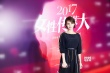 关悦出席女性公益盛典 为影片《二十二》导演颁奖