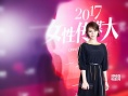 关悦出席女性公益盛典 为影片《二十二》导演颁奖