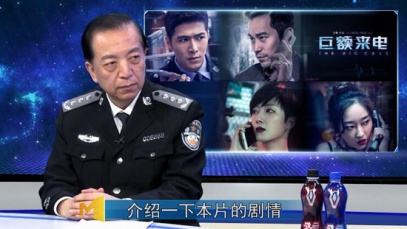 《巨额来电》情节吸引人 识别最好用的诈骗伎俩