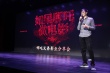 《大世界》出品方哪吒兄弟办分享会 寄语青年影人