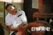 电影《巨额来电》热映 姜超戏中吞炭爬楼挑战自我