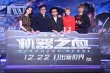 欧阳娜娜打戏首秀过招成龙 罗志祥扮女装跳热舞