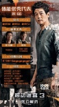 《移动迷宫3》曝角色卡 好莱坞“跑男团”回归