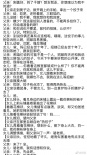 郑昊晒剧本 当初想退赛但被节目组告知必须服从