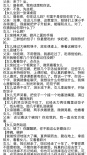 郑昊晒剧本 当初想退赛但被节目组告知必须服从