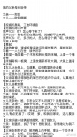 郑昊晒剧本 当初想退赛但被节目组告知必须服从