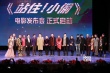 《站住小偷》开拍 微电影第一人郑云首拍大电影