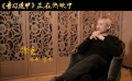 《奇门遁甲》“众人说奇门”特辑