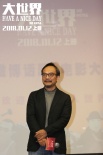 《大世界》首轮高校路演 制片人首谈影片上映不易