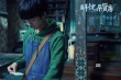 《解忧杂货店》发全家福 王俊凯热巴解时空难题
