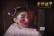 奇门双绝引爆笑 倪妮周冬雨体验“美丑两重天”