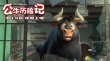 金球獎提名動畫《公牛歷險記》 曝光全新中文預告