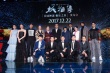 黄轩染谷将太解密《妖猫传》 陈凯歌谈电影信仰