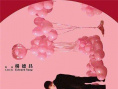 《一一》海报