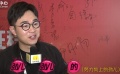 中國電影新力量論壇獨家花絮 大鵬自帶努力向上范