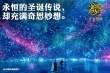 《圣誕奇妙公司》高口碑引爆圣誕檔 正片片段曝光