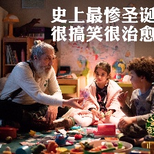 圣誕奇妙公司