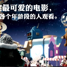 圣誕奇妙公司