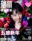 黄轩复古大片演绎“多感绅士” 蜷川实花掌镜