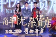 王俊凯邀粉丝圣诞看《解忧》 遭董子健花式调戏