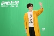 《臥底巨星》曝推廣曲MV 毛不易上演