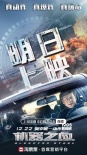 《機(jī)器之血》曝成龍?zhí)剌?打遍全球分享拍攝故事