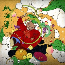 妖貓傳