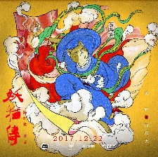 妖貓傳