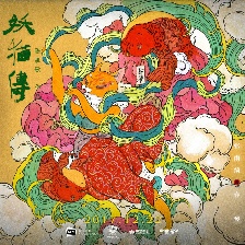 妖貓傳