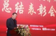 “國防萬映”表彰會 翟俊杰呼吁藝術(shù)化傳遞正能量
