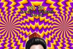 吳君如、沈騰、岳云鵬、特別介紹papi、吳鎮(zhèn)宇、方中信、焦俊艷、潘斌龍組成的爆笑喜劇組合化身轉(zhuǎn)運(yùn)大神，各自手握象征吉利的法器露出逗趣表情，與立體背景元素完美融合，顯露出濃厚的跨年合家歡氛圍，本片將于2017年12月29日登陸全國(guó)院線(xiàn)，預(yù)售已火熱開(kāi)啟，保你笑到明年。