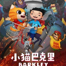 小貓巴克里