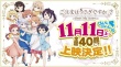 请问您今天要来点兔子吗？？～Dear My Sister～