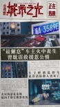 《城市之光》曝審訊室對(duì)決片段 鄧超發(fā)起靈魂拷問(wèn)