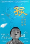 《我的影子在奔跑》曝母子版海報 脈脈母愛暖寒冬