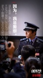 《心理罪之城市之光》李健唱主題曲 熱映溫暖寒冬