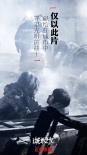 《心理罪之城市之光》李健唱主题曲 热映温暖寒冬