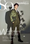 吳磊登上雜志年末壓軸刊封面 演繹暖冬初熟男孩