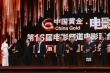 張柏芝首以電影人身份亮相百合獎(jiǎng) 謝飛為涂們頒獎(jiǎng)