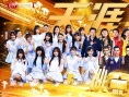 冰雪夢 冬奧情《2018環(huán)球跨年冰雪盛典》即將上演
