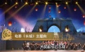 零點交響《電影金曲聯奏》 電影《長城》主題曲