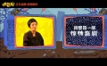 《妖铃铃》制作特辑