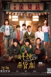 《芳华》携四新片吸金17亿 “前任3”问鼎元旦档