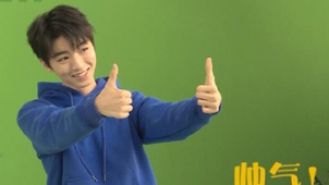 《赞赞新时代》MV拍摄 王俊凯元气满满动感十足