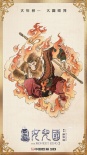 《西游記女兒國(guó)》曝開(kāi)運(yùn)五福海報(bào) 趙麗穎氣質(zhì)傳神